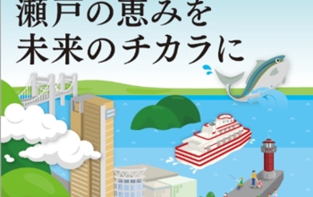 本当の幸せって?本当の豊かさって?