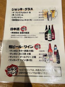 お酒メニュー１