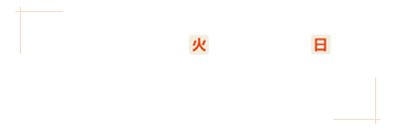 2024.7.9(火)→9.1（日）岡山県立美術館
