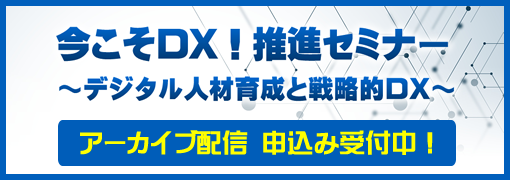 井川公太講師と中原教税理士から学ぶ　大切な人を守りながら100年時代を幸せに過ごすためのマネーセミナー