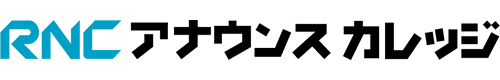 RNCアナウンスカレッジ