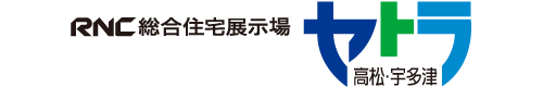 RNC総合住宅展示場セトラ