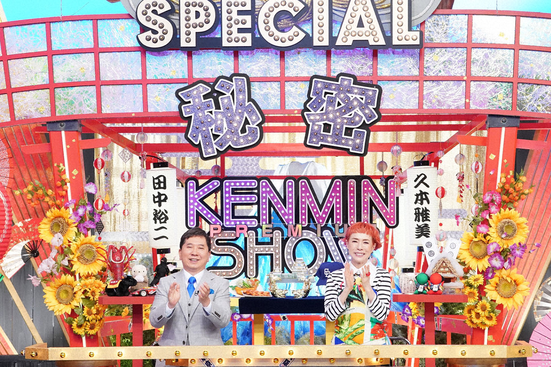 秘密のケンミンSHOW極　夏の2時間SP