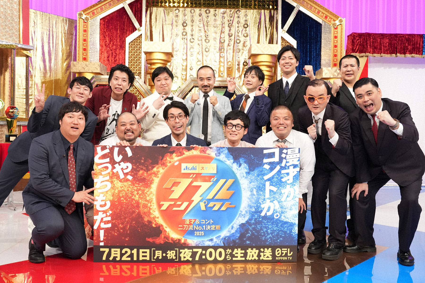 アサヒビール スマドリ ダブルインパクト 漫才＆コント二刀流No.１決定戦2025