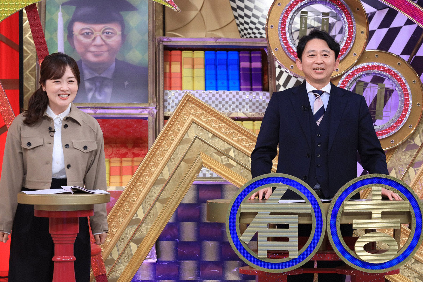 有吉ゼミ　2時間SP