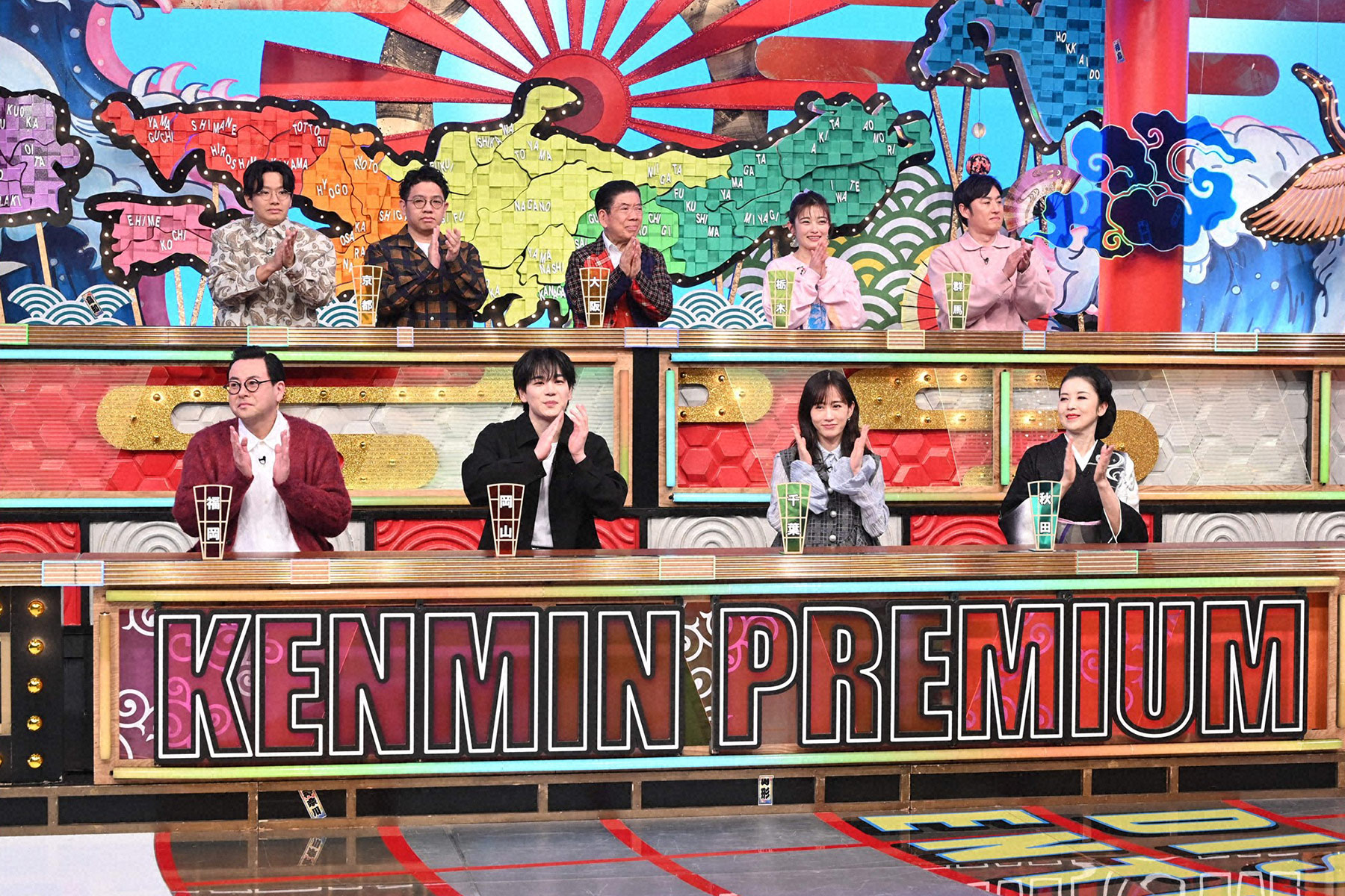 秘密のケンミンSHOW極