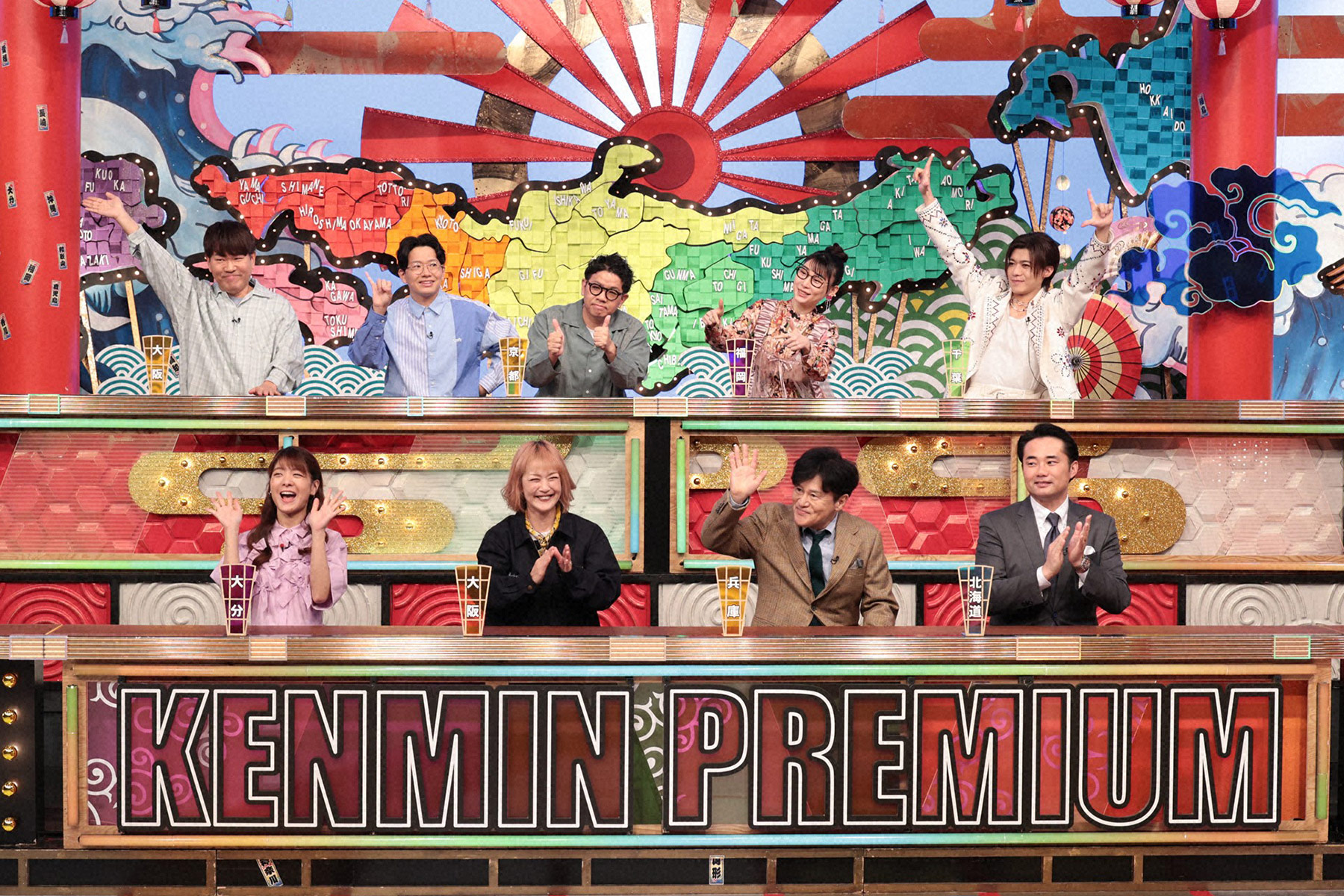 秘密のケンミンSHOW極