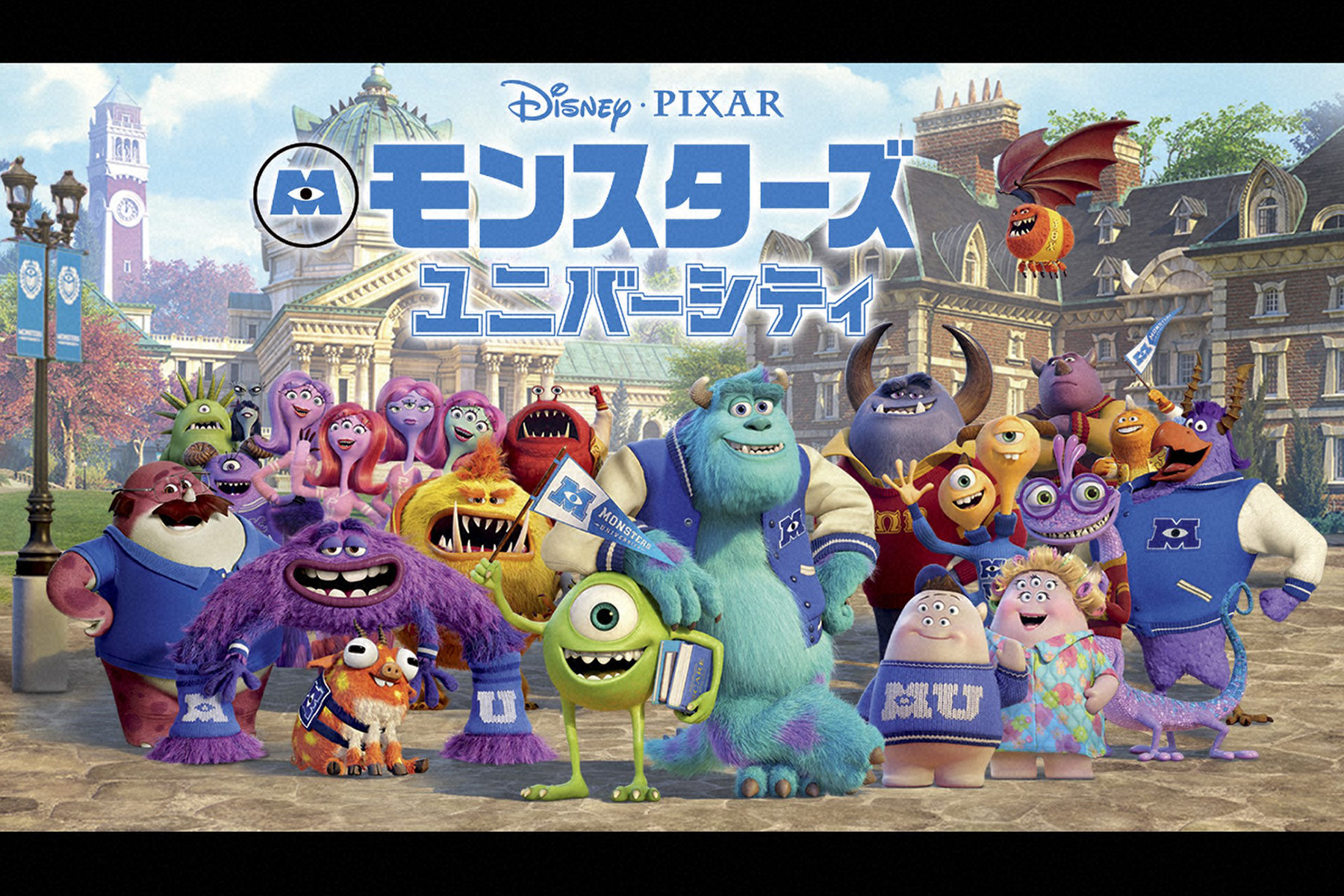 金曜ロードショー