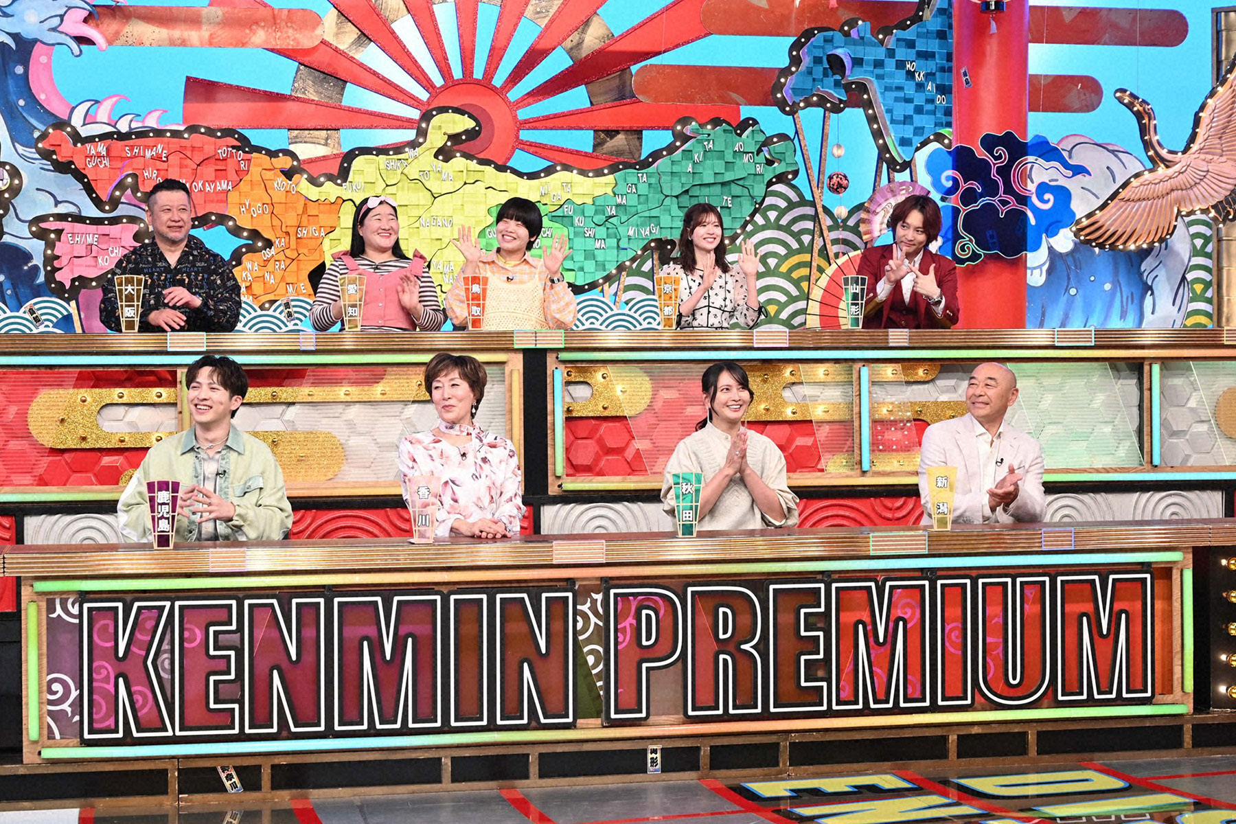 秘密のケンミンSHOW極