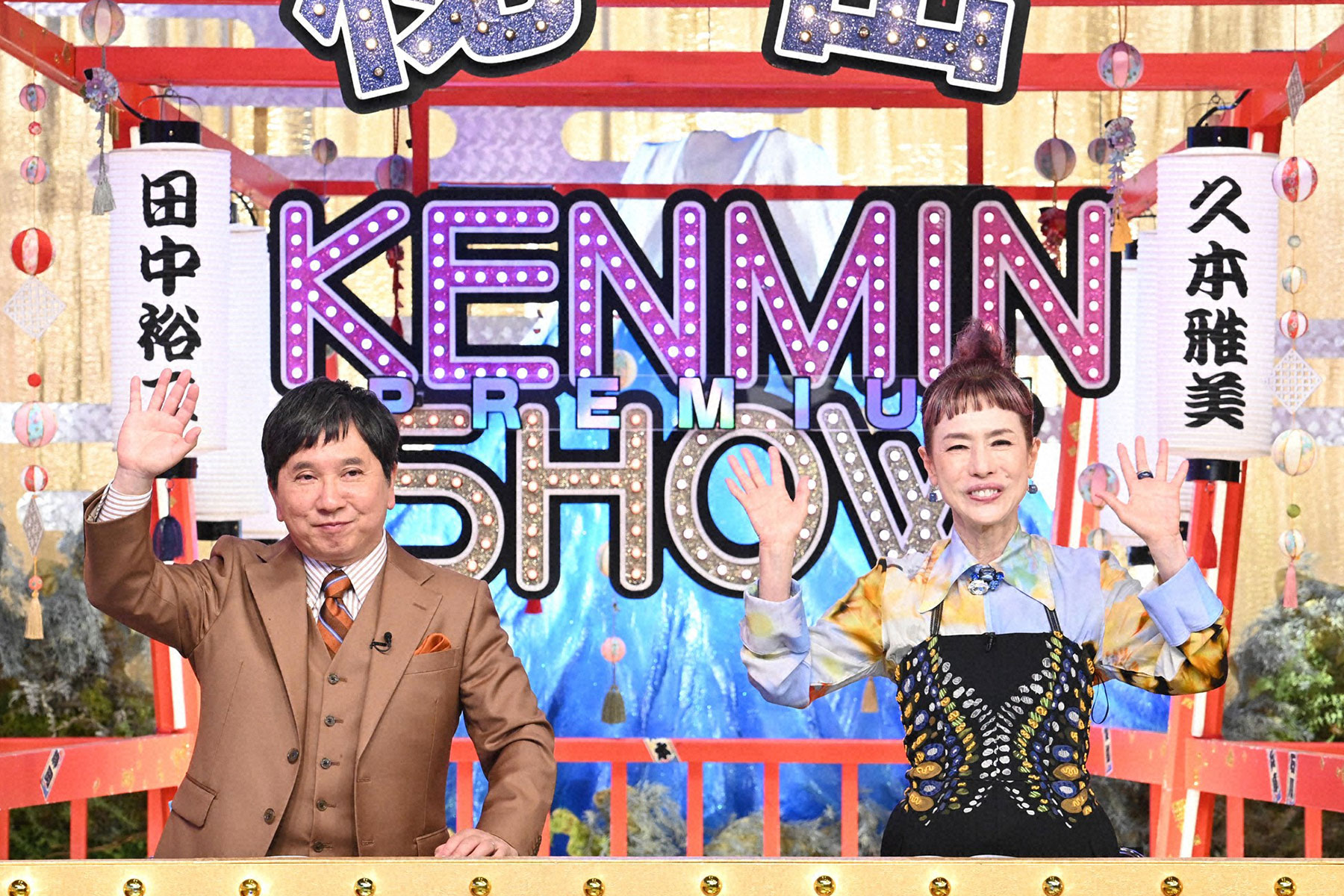 秘密のケンミンSHOW極