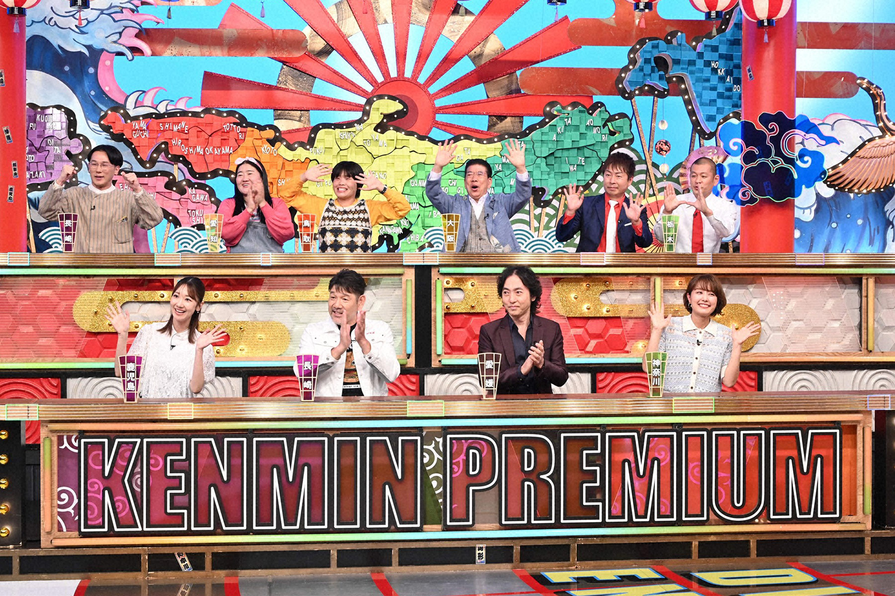 秘密のケンミンSHOW極