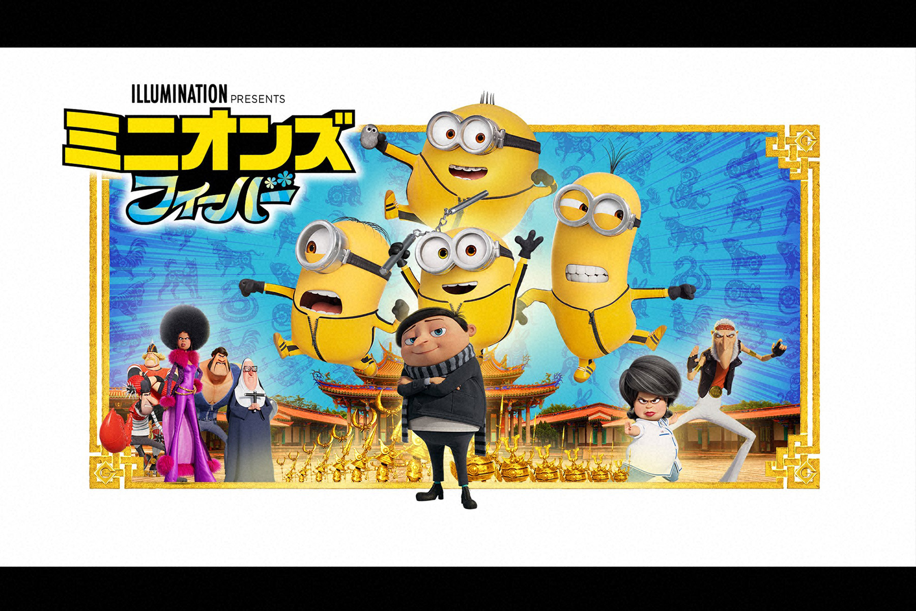 金曜ロードショー