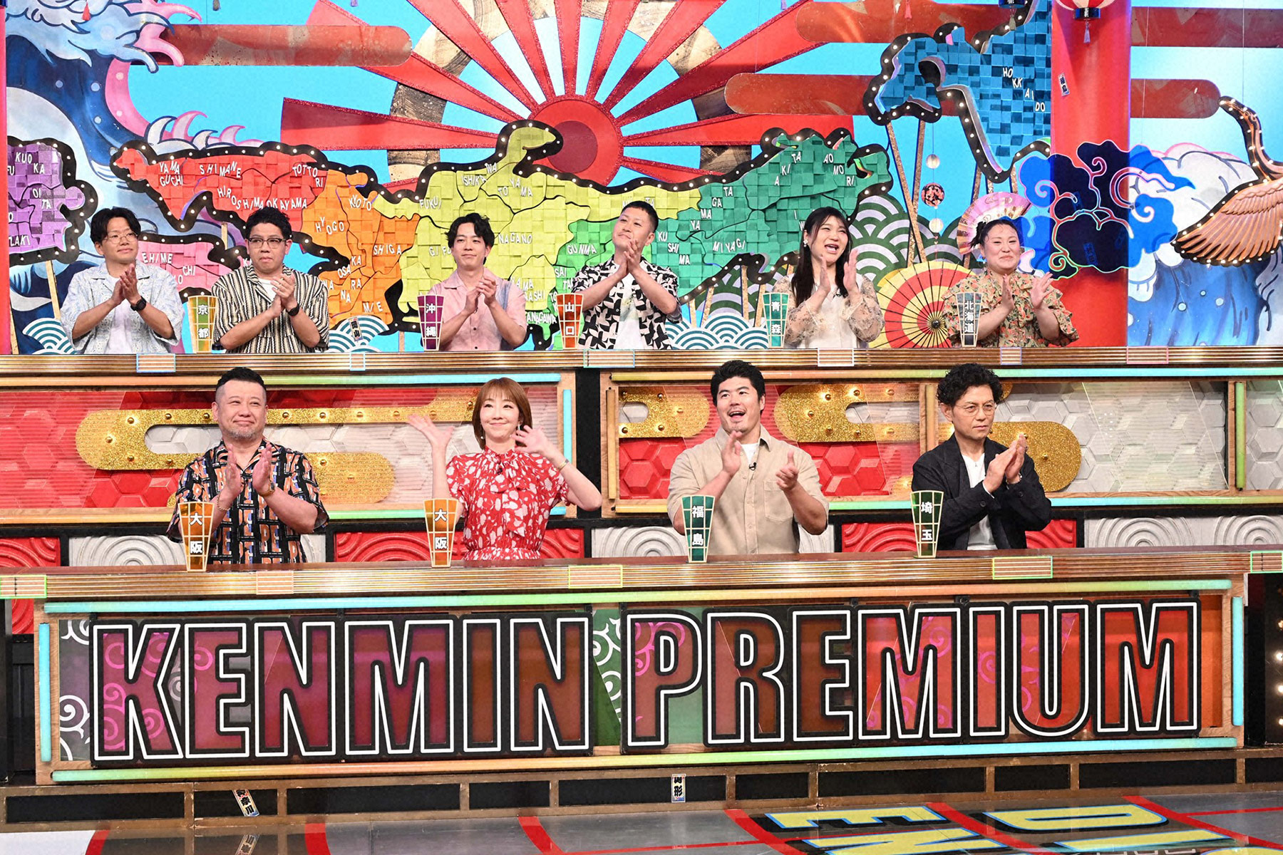 秘密のケンミンSHOW極