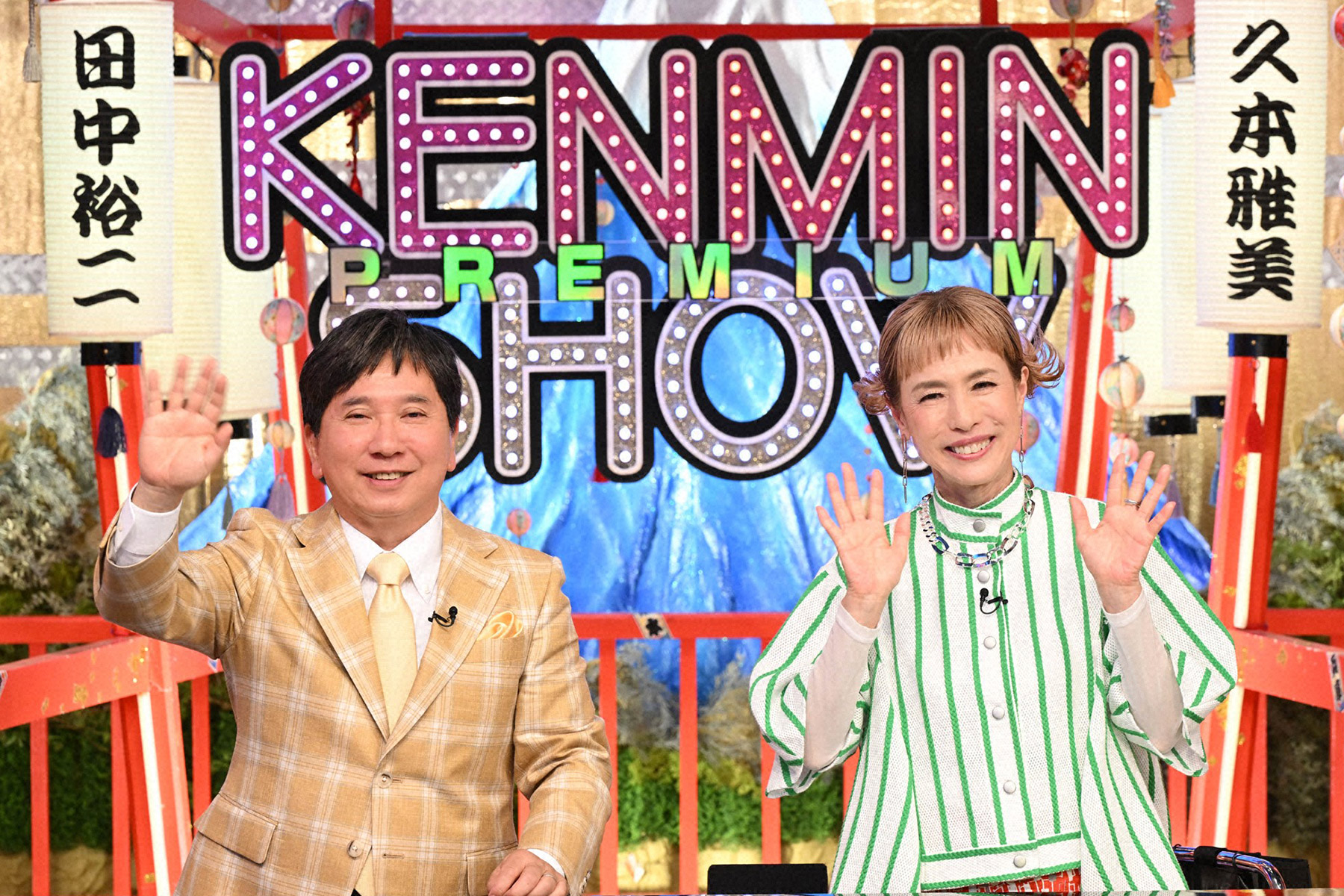 秘密のケンミンSHOW極　#226総集編