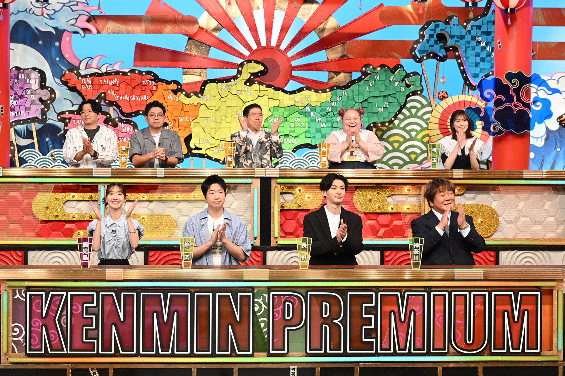 秘密のケンミンSHOW極