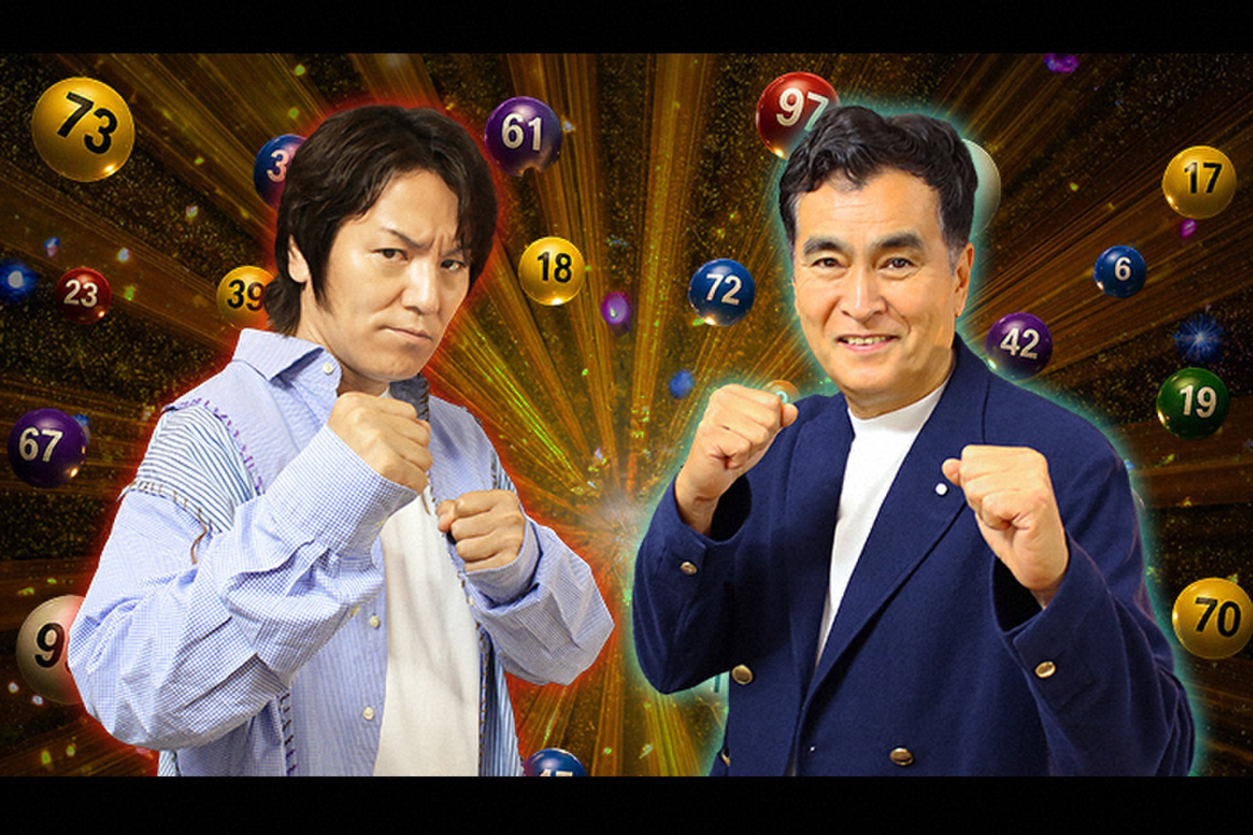 #ロケナンバーズ 東北の今を数字で当てろ！