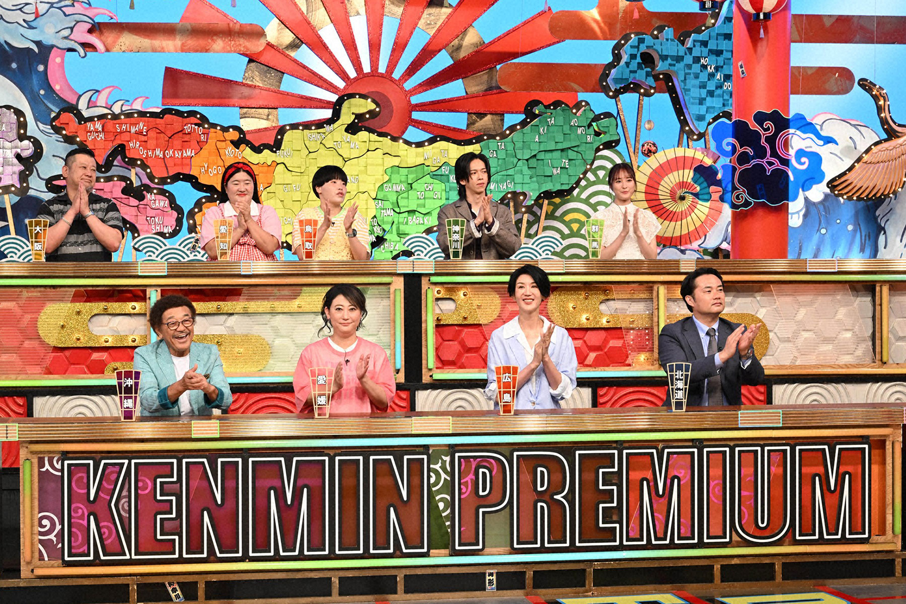 秘密のケンミンSHOW極