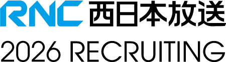 西日本放送（RNC）採用情報