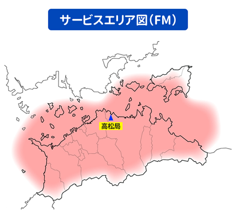 サービスエリア図（FM）