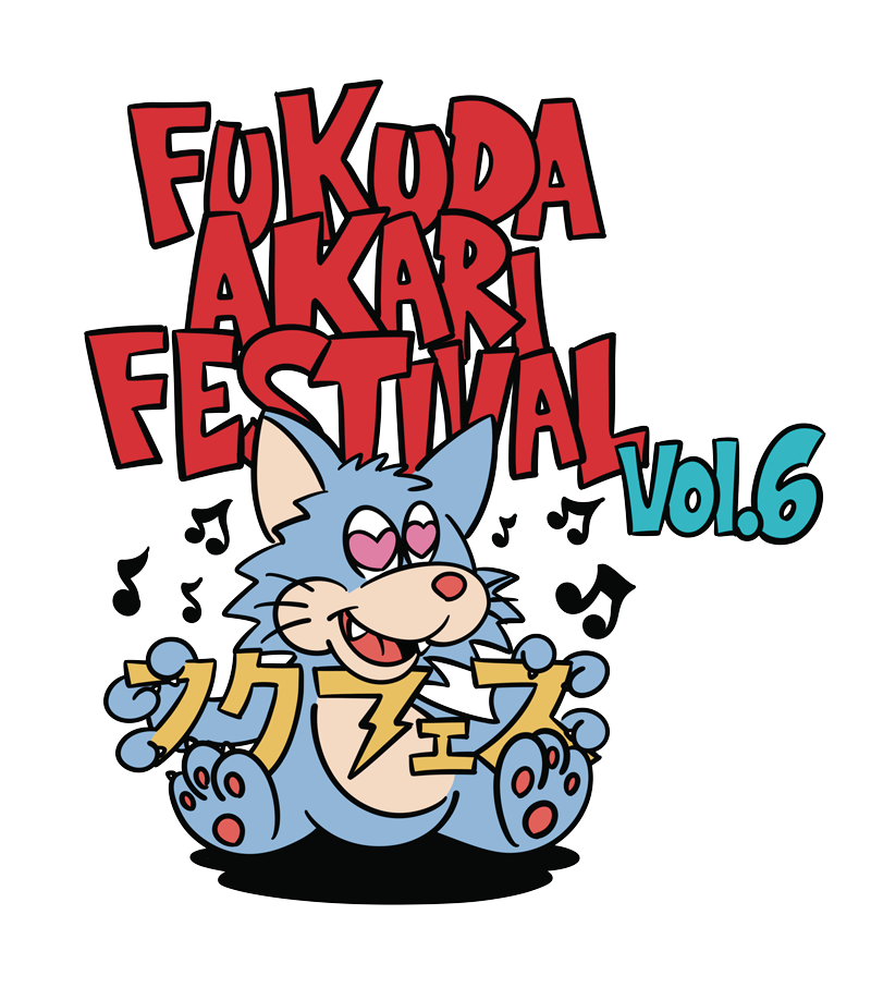 フクフェスロゴ