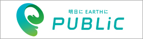 株式会社パブリック