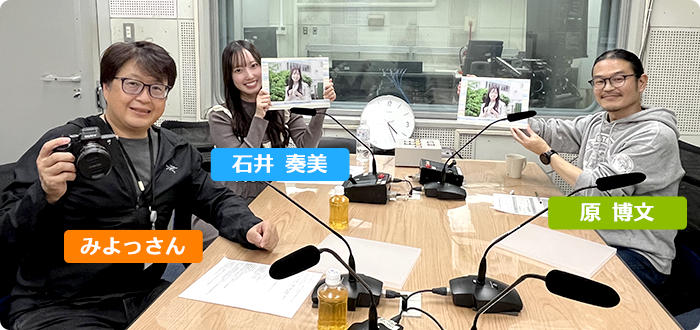 出演：みよっさん・原博文・石井奏美
