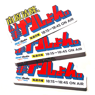 番組ステッカーイメージ