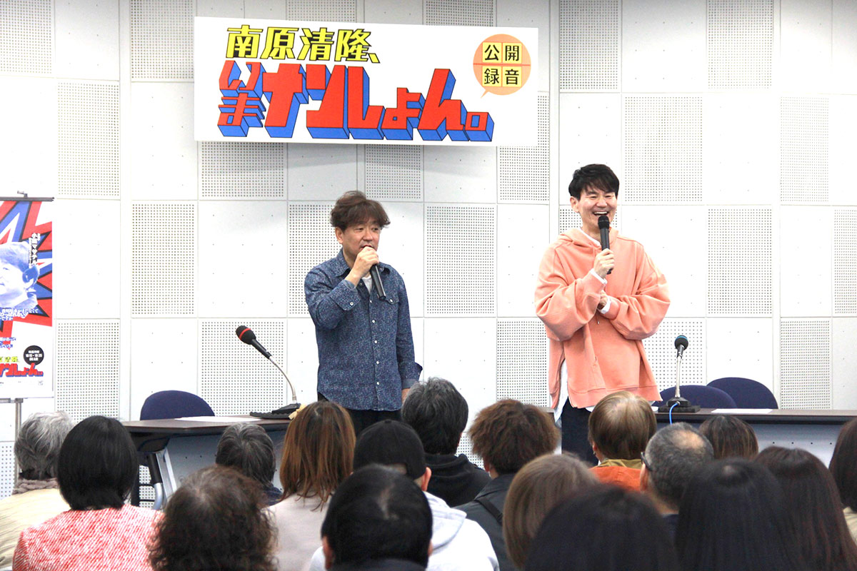 公開収録の様子