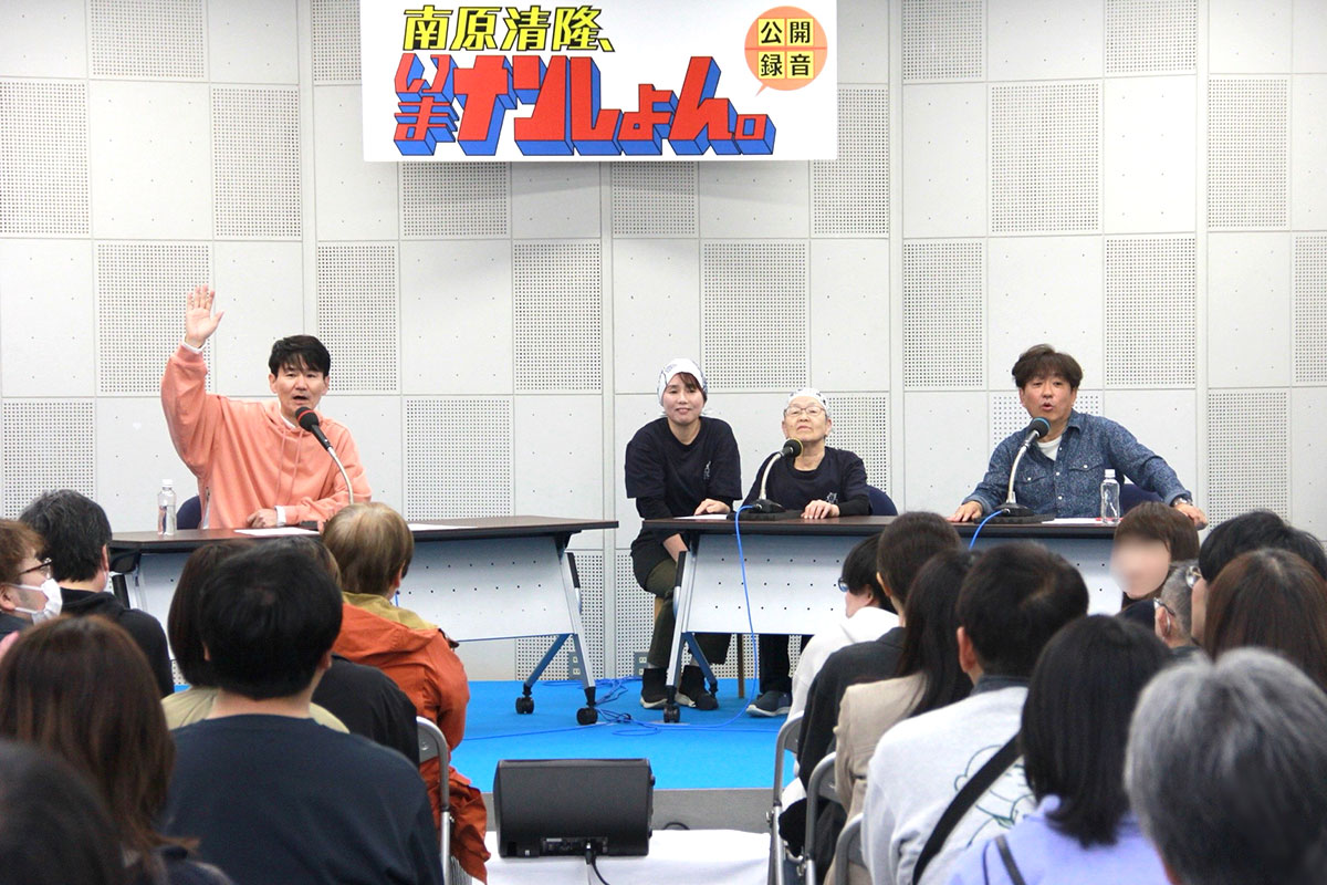 公開収録の様子