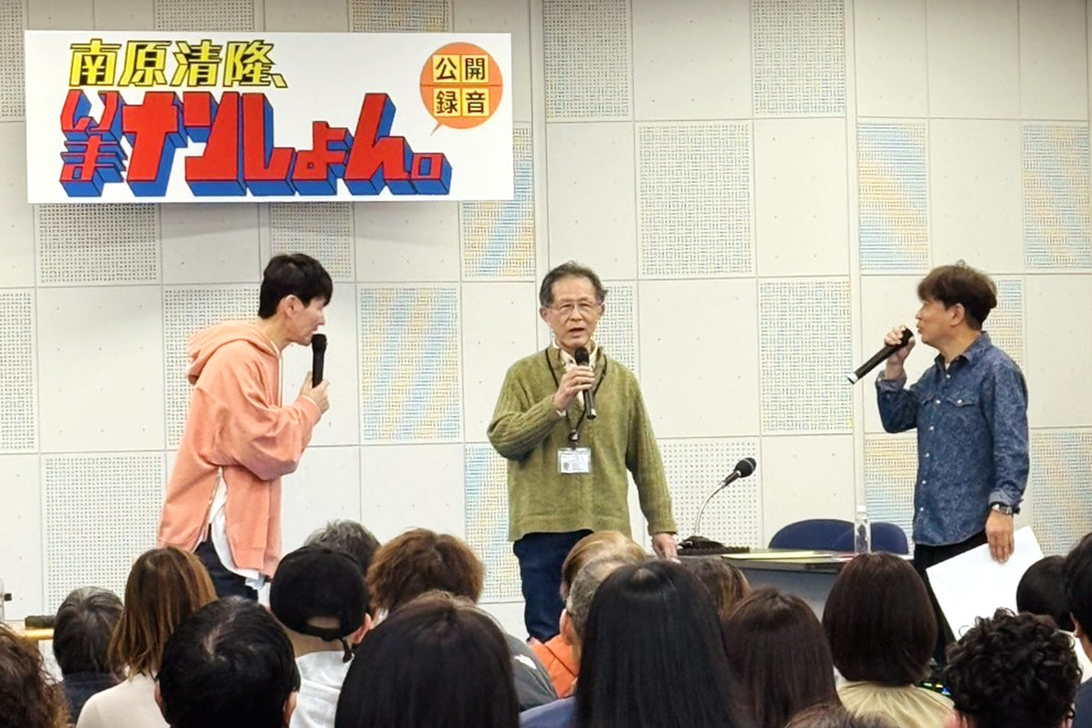 公開収録の様子