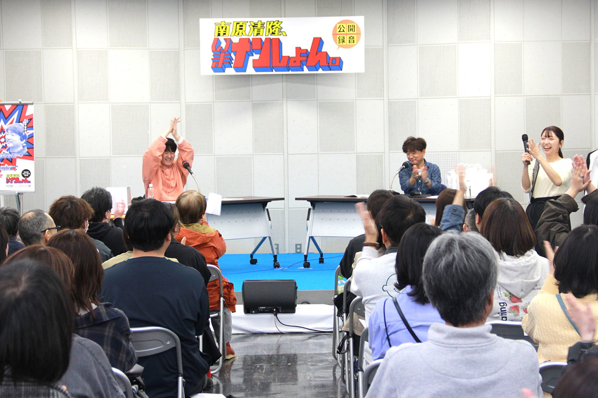 公開収録の様子