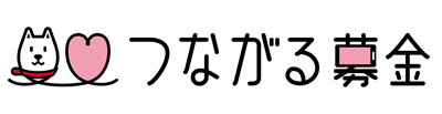 つながる募金ロゴ