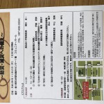 さわやかナースステーション