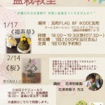 ボンジュール・盆栽！