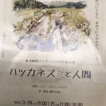 演劇情報満載!初舞台への道