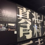 ~池田大樹のハイコレ~