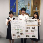 ～香川の中高生！！ワールドワイドに行こうぜー！！～