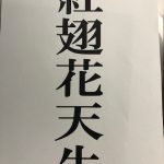 カミキリムシ♪