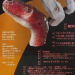 ～昆虫さん　いらっしゃい～