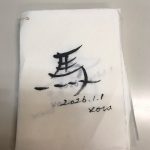 １２月２２日（月）