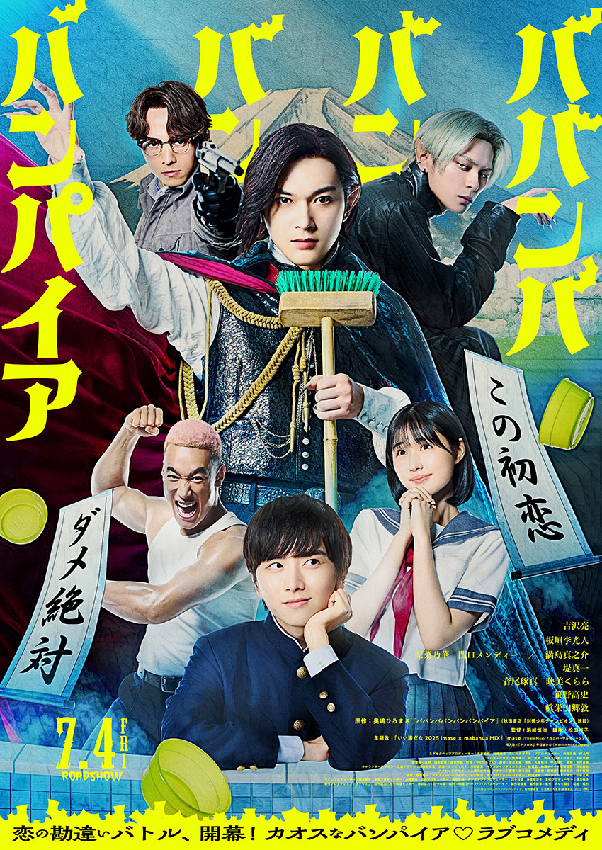 LUPIN THE IIIRD THE MOVIE 不死身の血族
