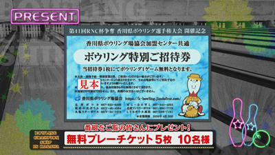 無料チケット5枚