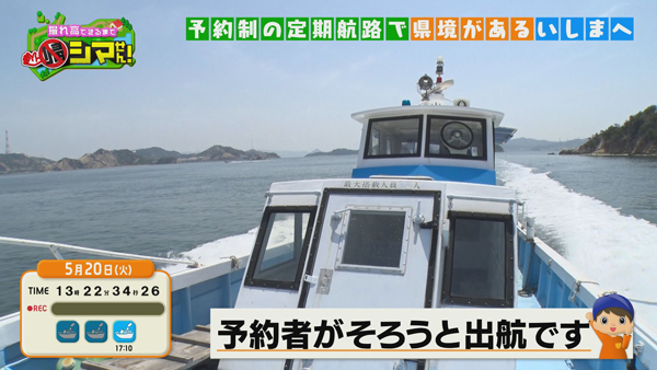 石島