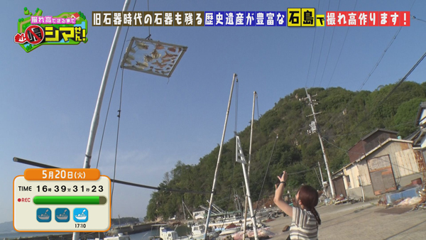 石島