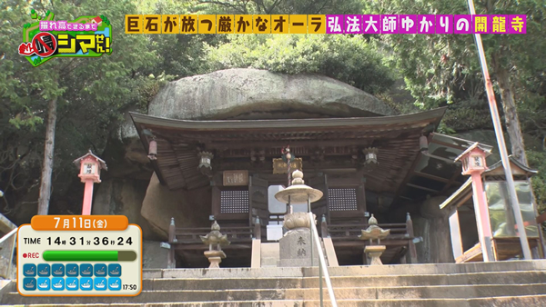 白石島