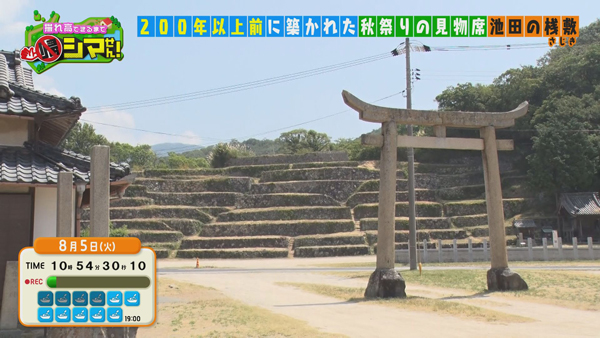 小豆島（池田）