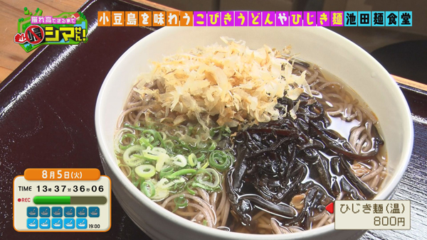 小豆島（池田）