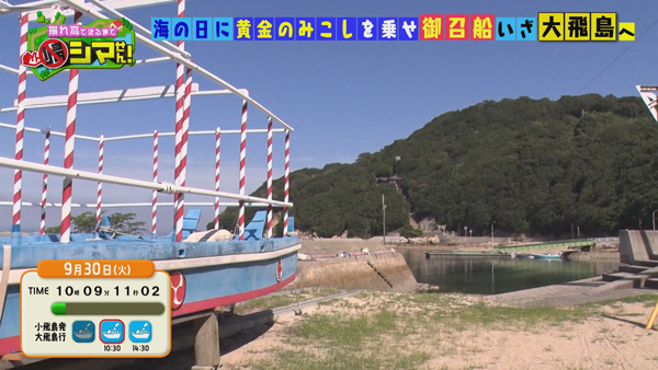 バックナンバー | 撮れ高できるまで帰シマせん！ | RNC西日本放送