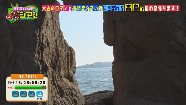 高島