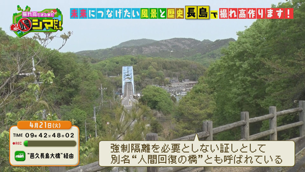 長島